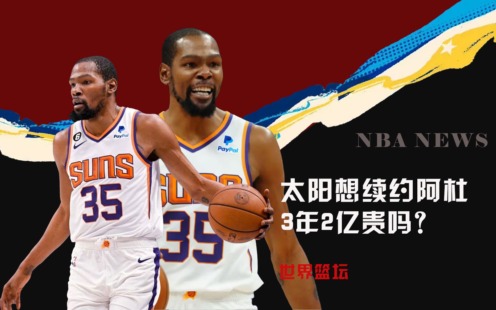 支球队不仅