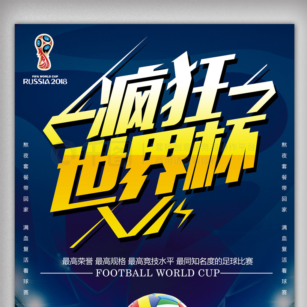 迷们将在赛